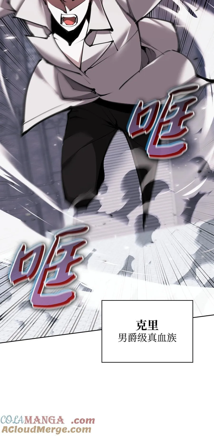 装备我最强漫画,242 横扫神话1图