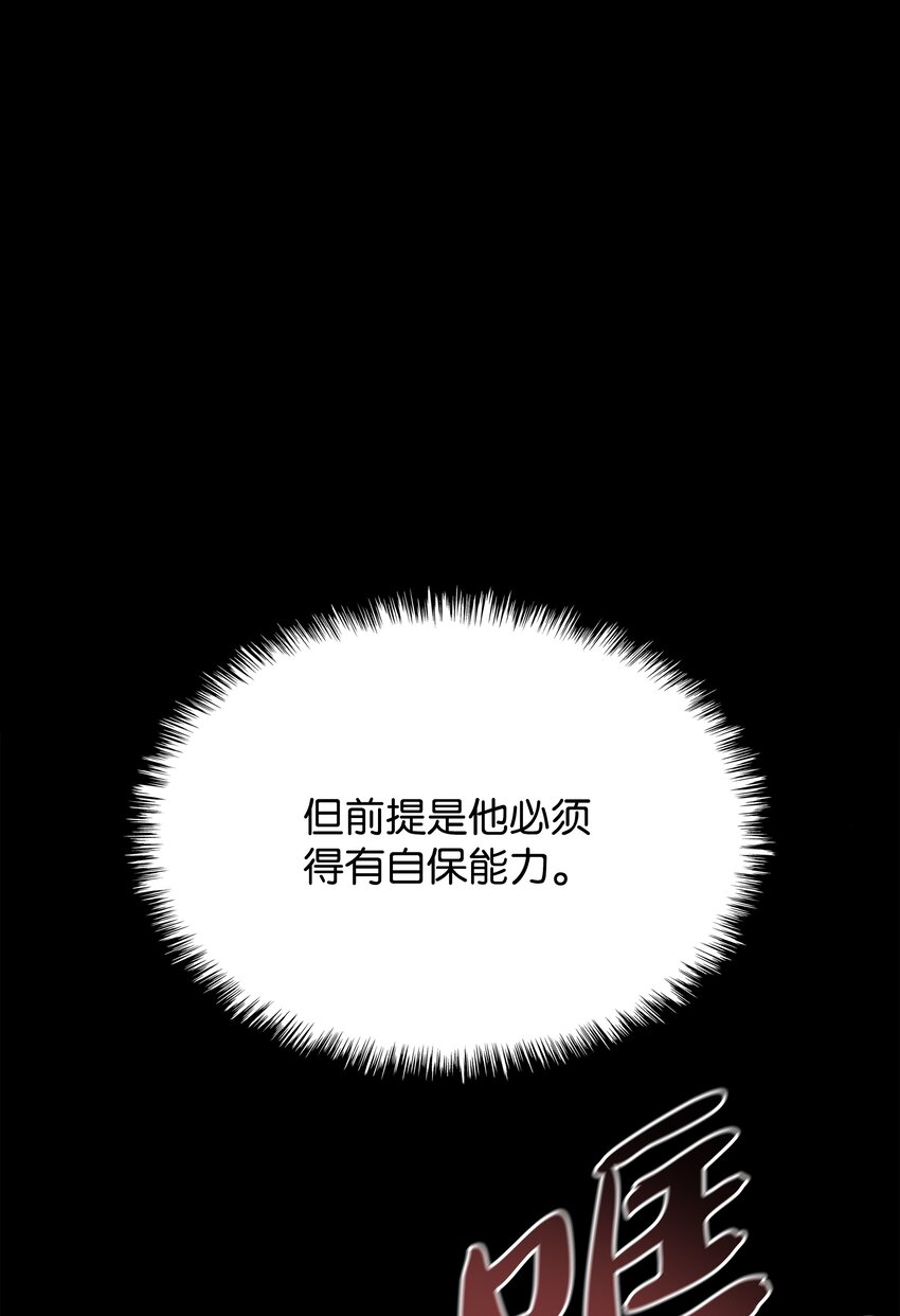 装备我最强256漫画,101 恐怖之影2图