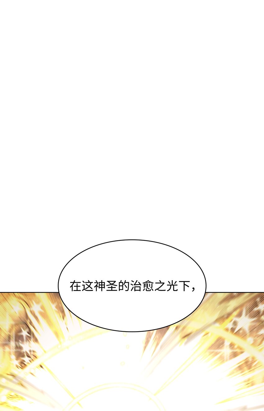 装备我最强漫画,149 乐园的尽头1图