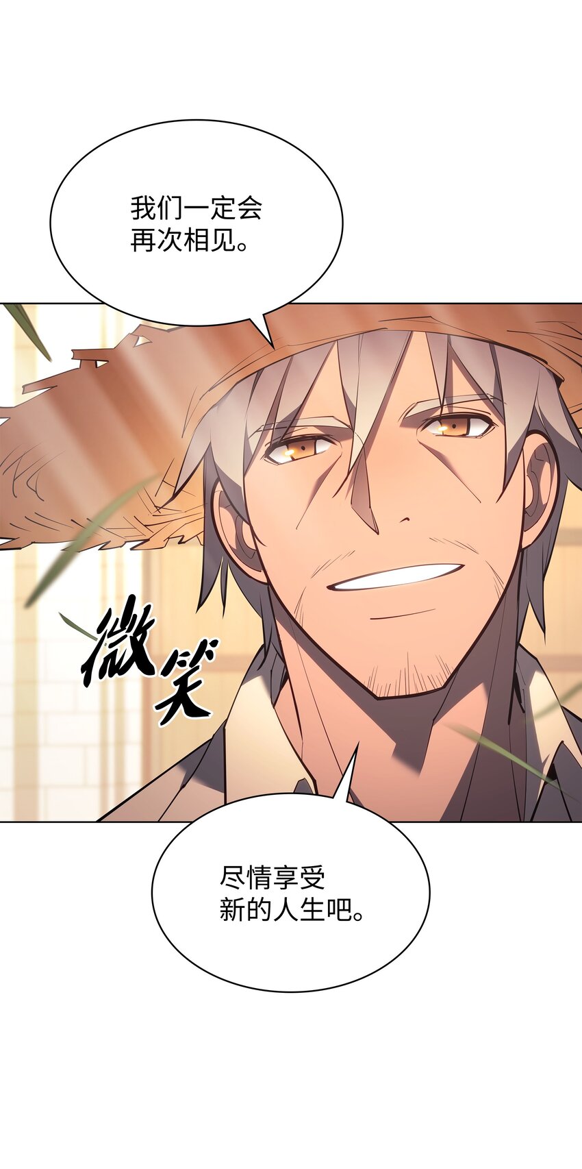 装备我最强漫画,138 皇妃的黑魔法师2图