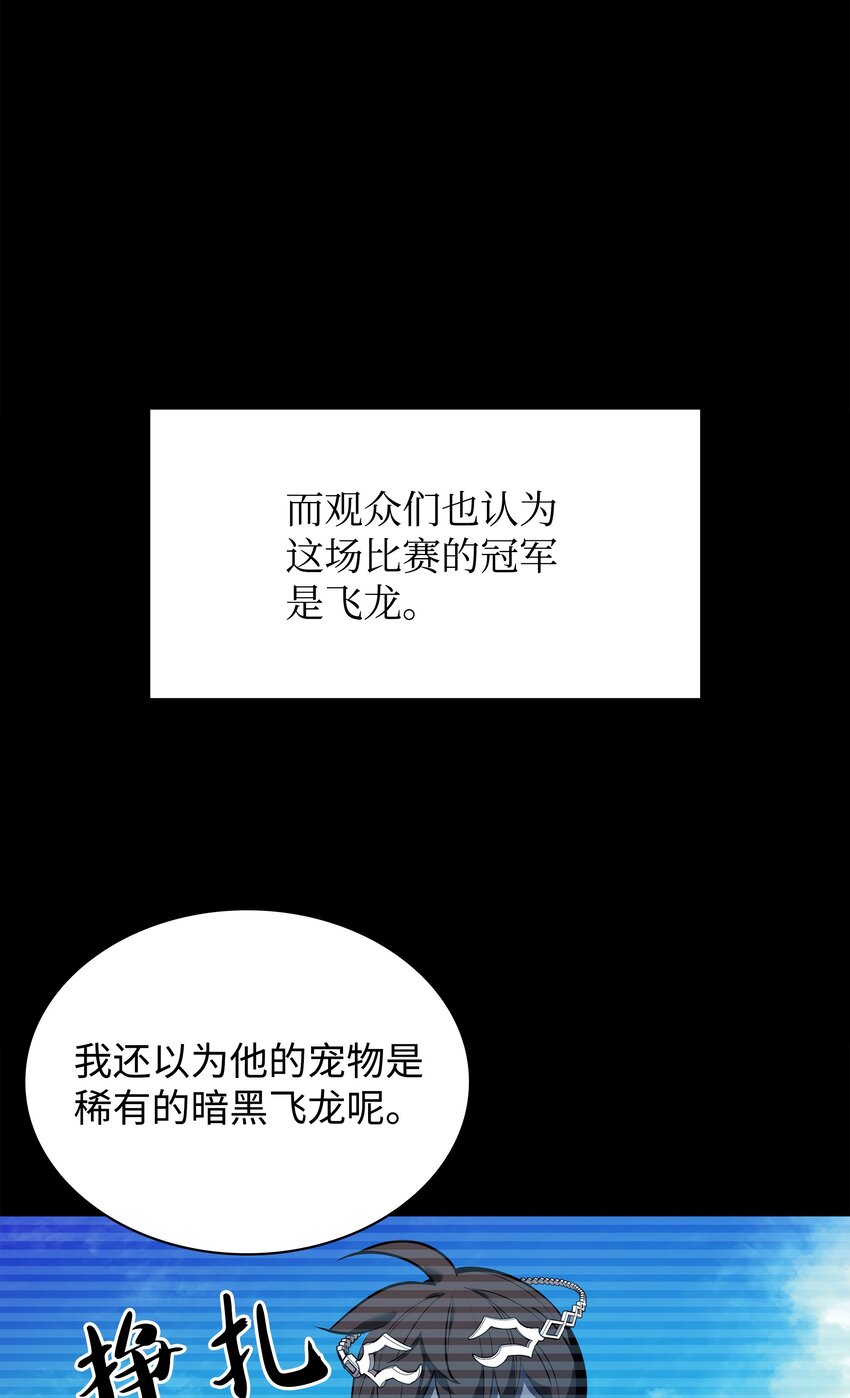 装备我最强免费漫画全集漫画,099 终止符与休止符1图