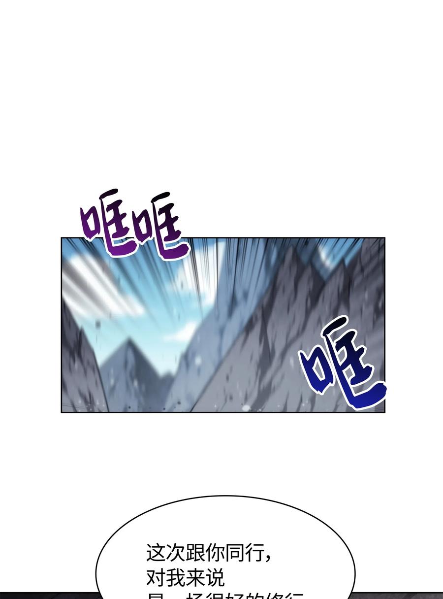 装备我最强漫画,046 与正义联盟公会相遇1图