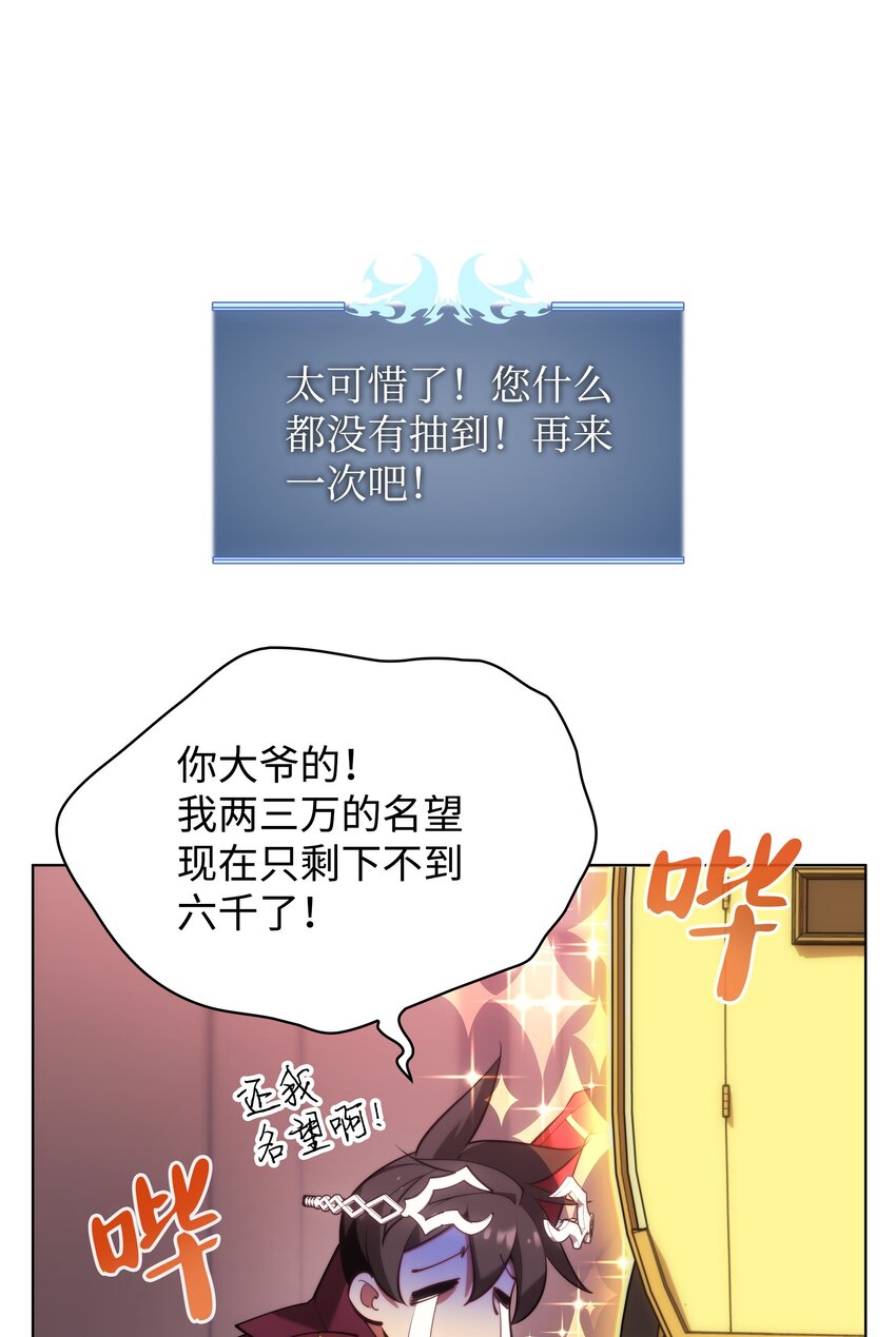 装备我最强的小说漫画,153 痛苦的会面2图