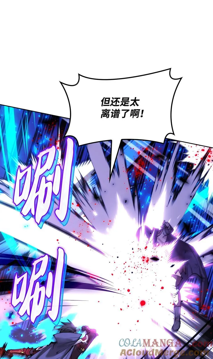 装备我最强漫画,233 暴食者中的暴食者1图