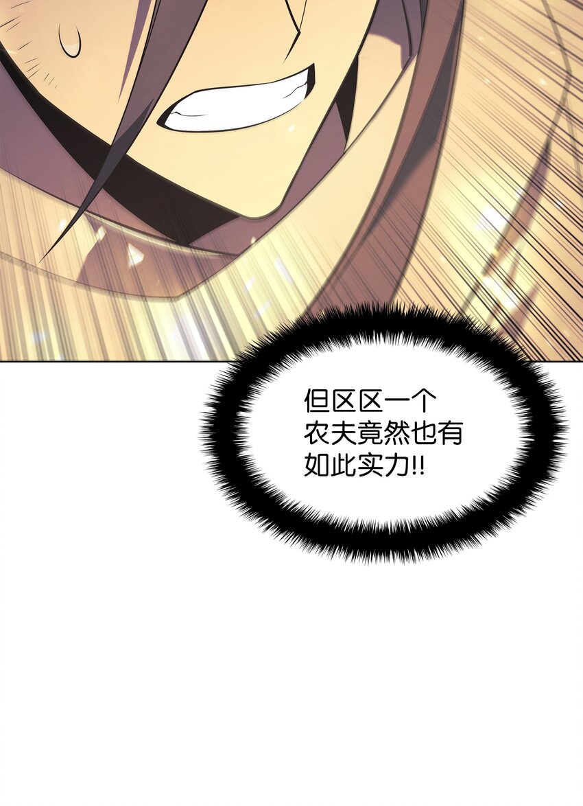 装备我最强漫画免费下拉式观看古古漫画网漫画,127 痛快的修炼1图