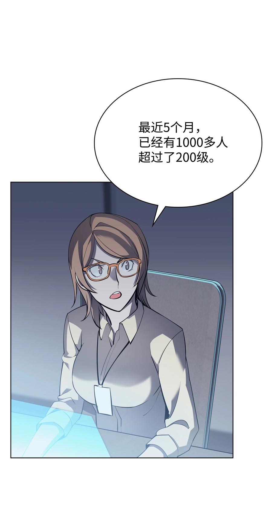 装备我最强漫画,072 万人的平等1图