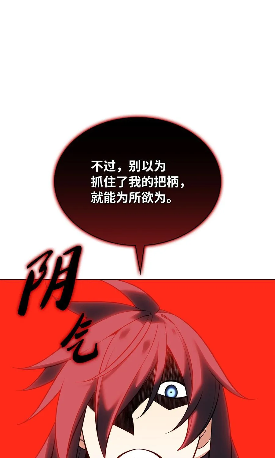 装备我最强漫画,214 金牌是大家的2图