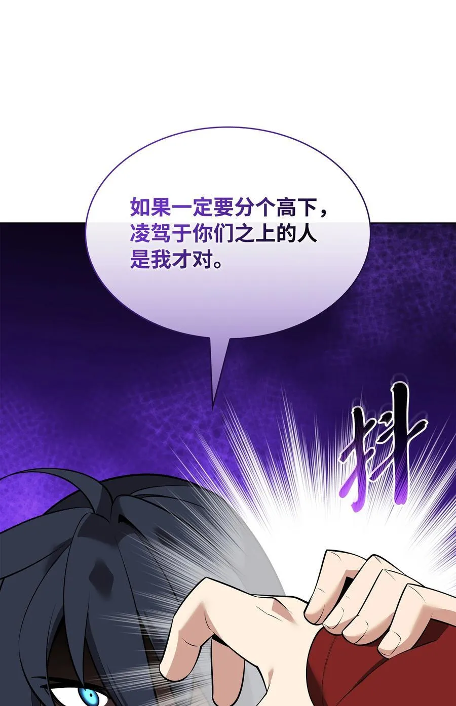 装备我最强漫画,214 金牌是大家的2图