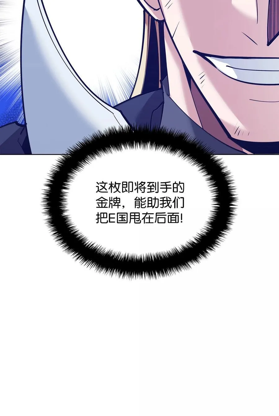 装备我最强漫画,220 扔给蠢货的挑战书2图