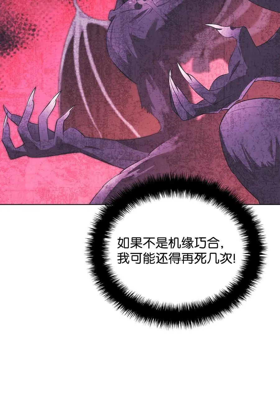 装备我最强漫画,200 连杀波1图