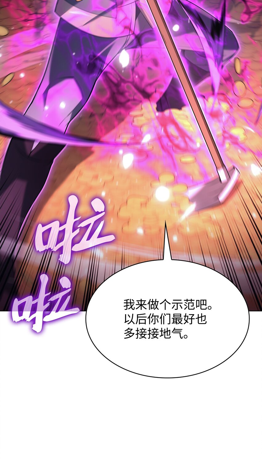 装备我最强漫画,150 地球上的女人们2图