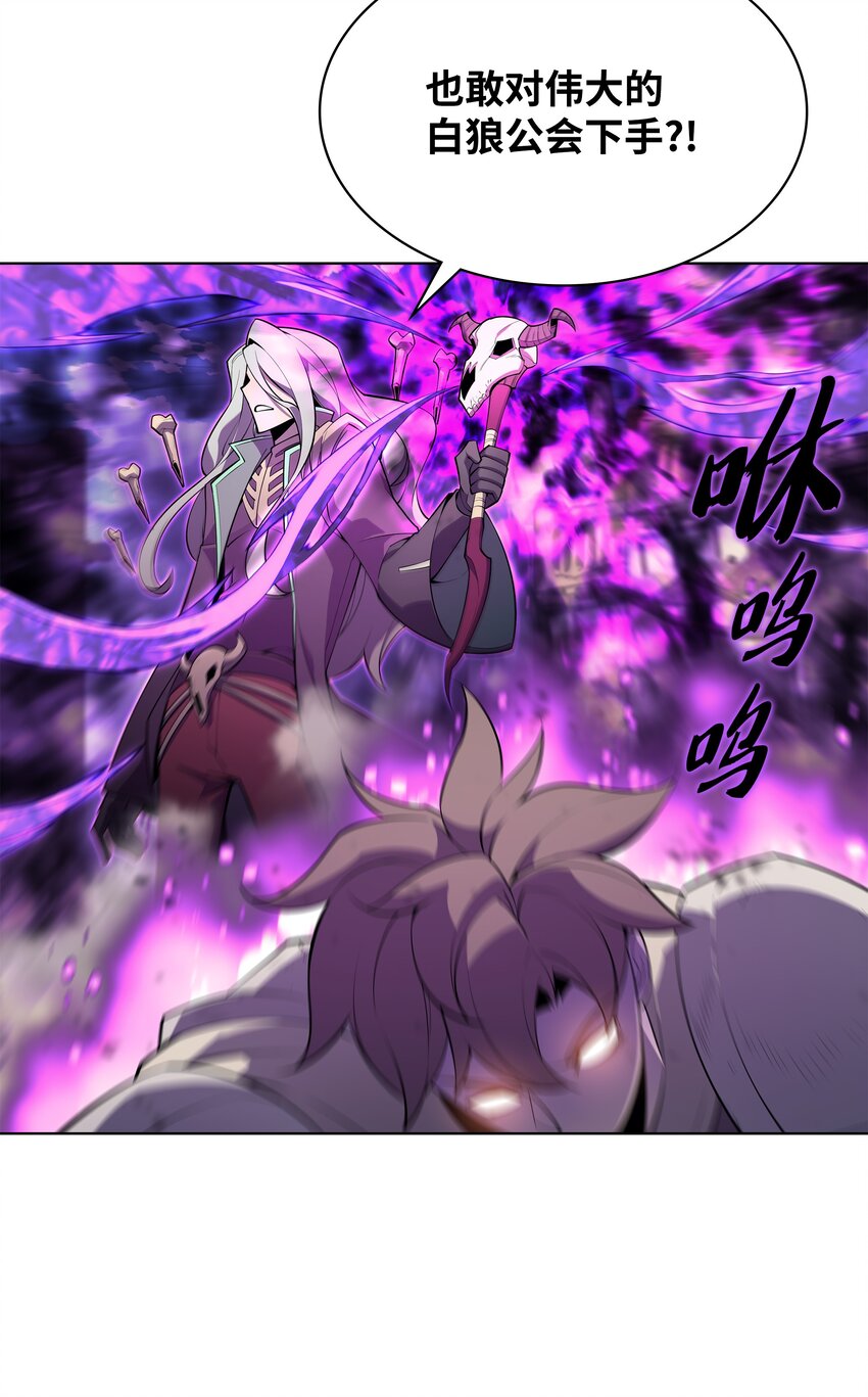 装备我最强漫画,125 陪练2图