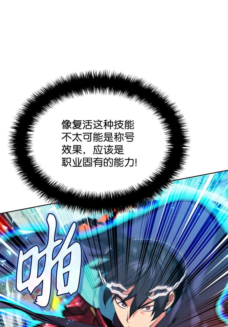 装备我最强漫画,233 暴食者中的暴食者1图