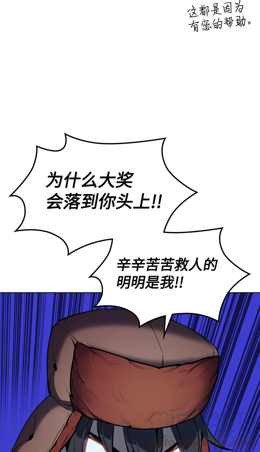 装备我最强漫画,039 双人副本2图