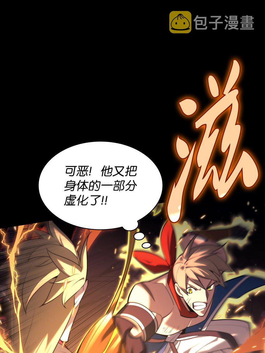 装备我最强漫画,155 公会首领1图