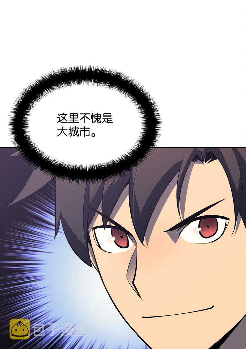 装备我最强漫画,115 造势2图