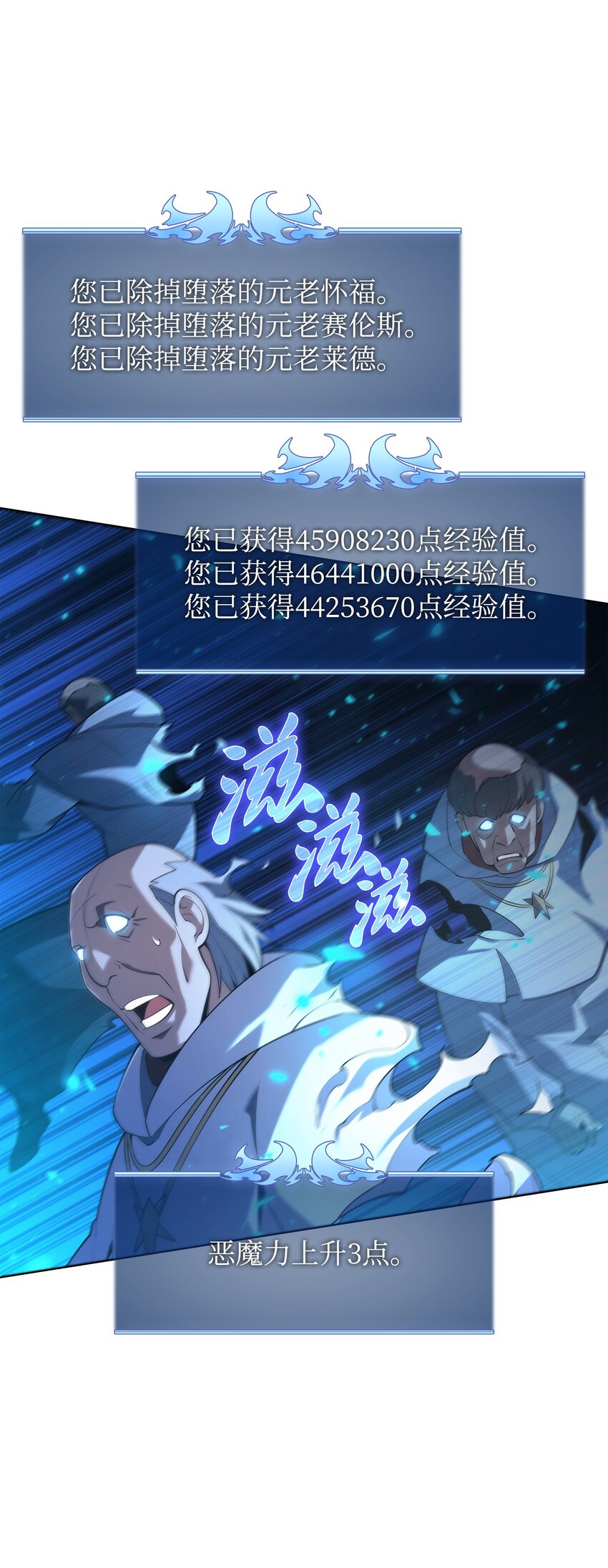 装备我最强漫画,149 乐园的尽头2图