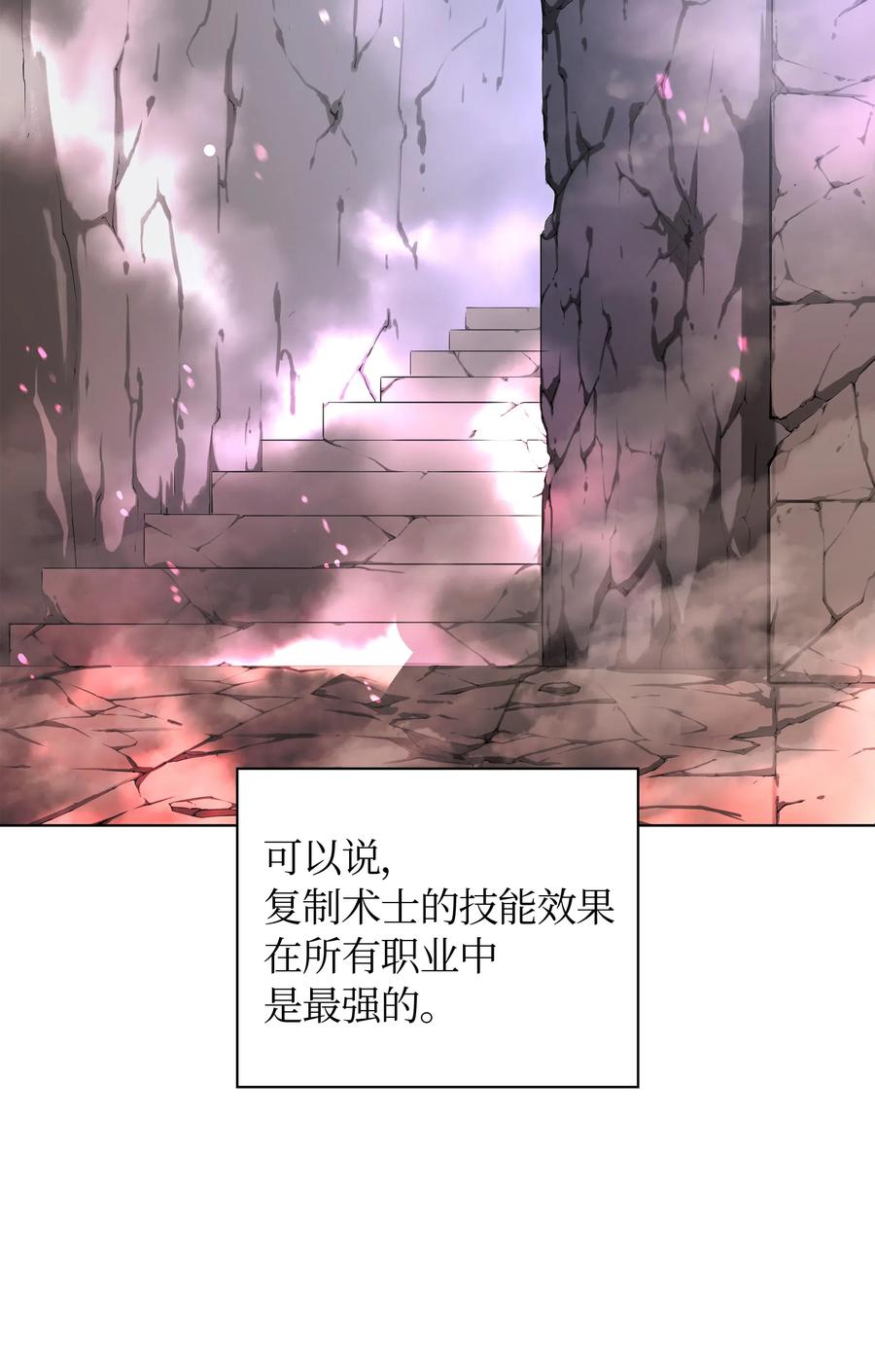 装备我最强合集漫画,027 牺牲2图