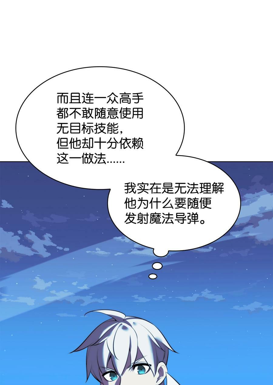 装备我最强免费漫画全集漫画,178 唯一的王座1图