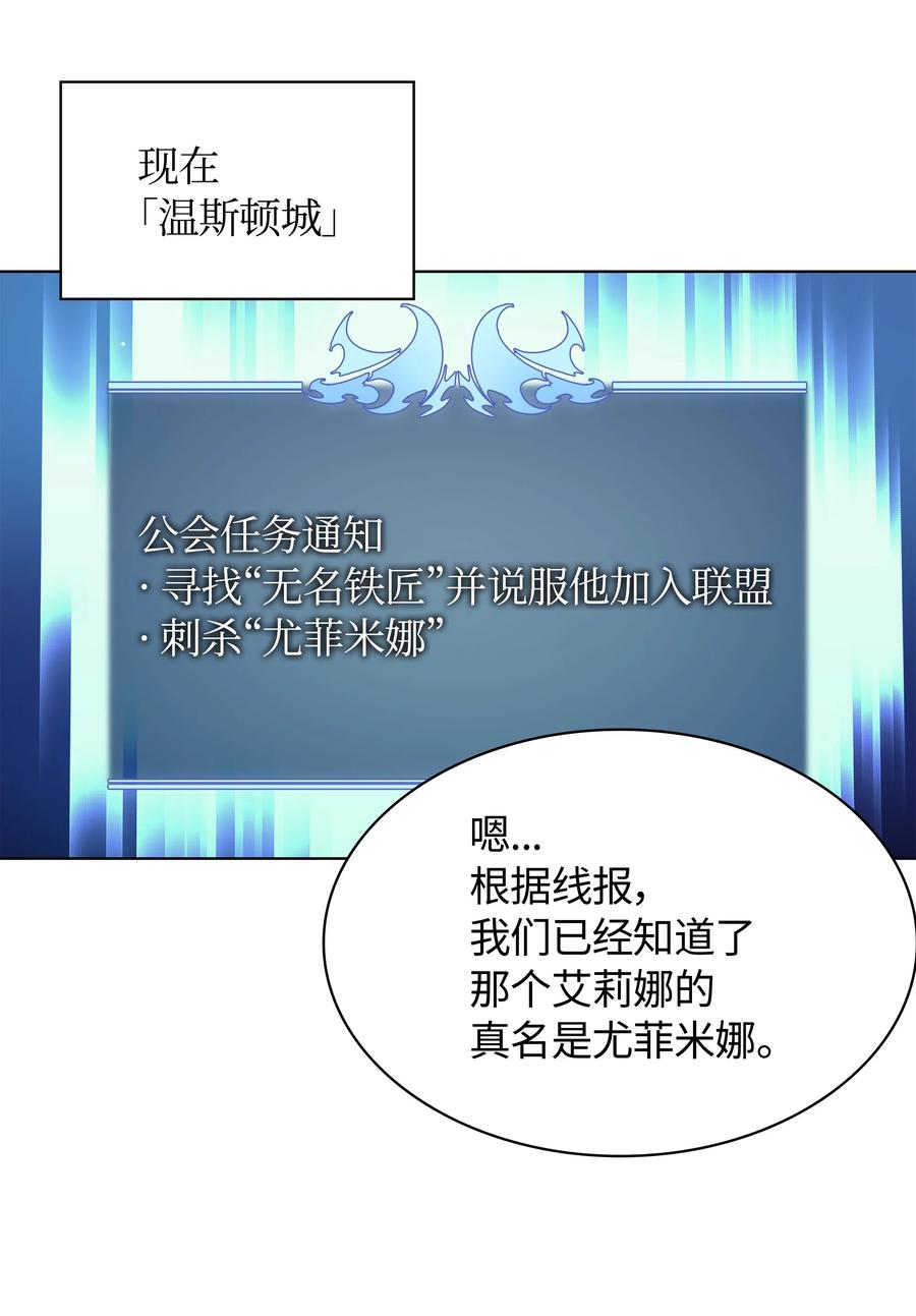 装备我最强漫画,046 与正义联盟公会相遇1图