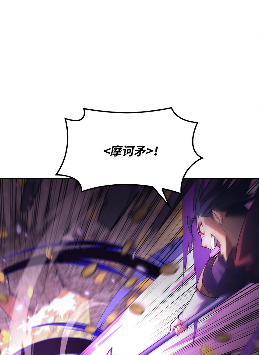 装备我最强漫画,150 地球上的女人们1图