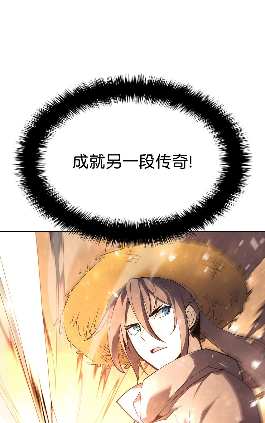 装备我最强漫画,138 皇妃的黑魔法师2图