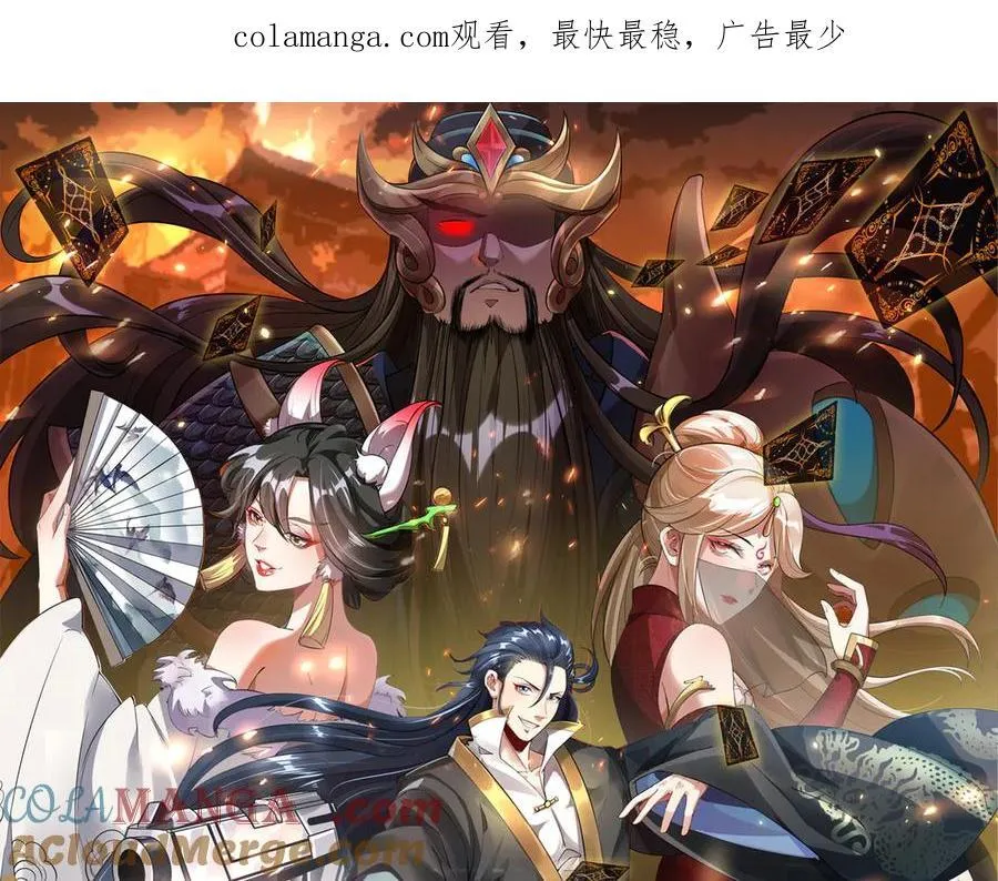 我召唤出了诸天神魔漫画,第144话 又是这个尿性！1图
