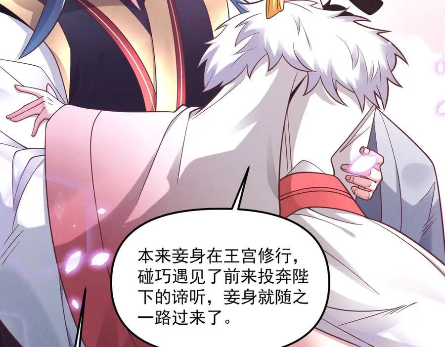 我召唤出了诸天神魔漫画,第142话 躲在女人身后的废物2图