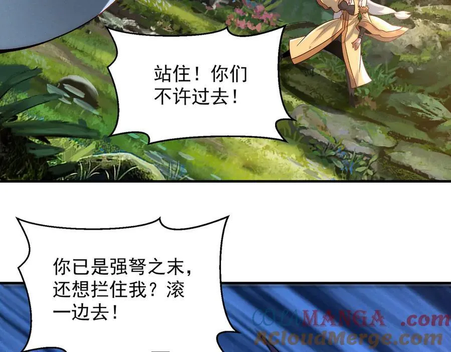 我召唤出了诸天神魔漫画,第135话 征服夜帝1图
