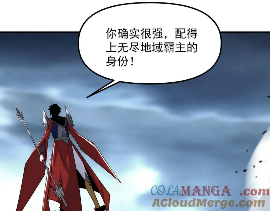 我召唤出了诸天神魔漫画,第143话 果然被套路了1图