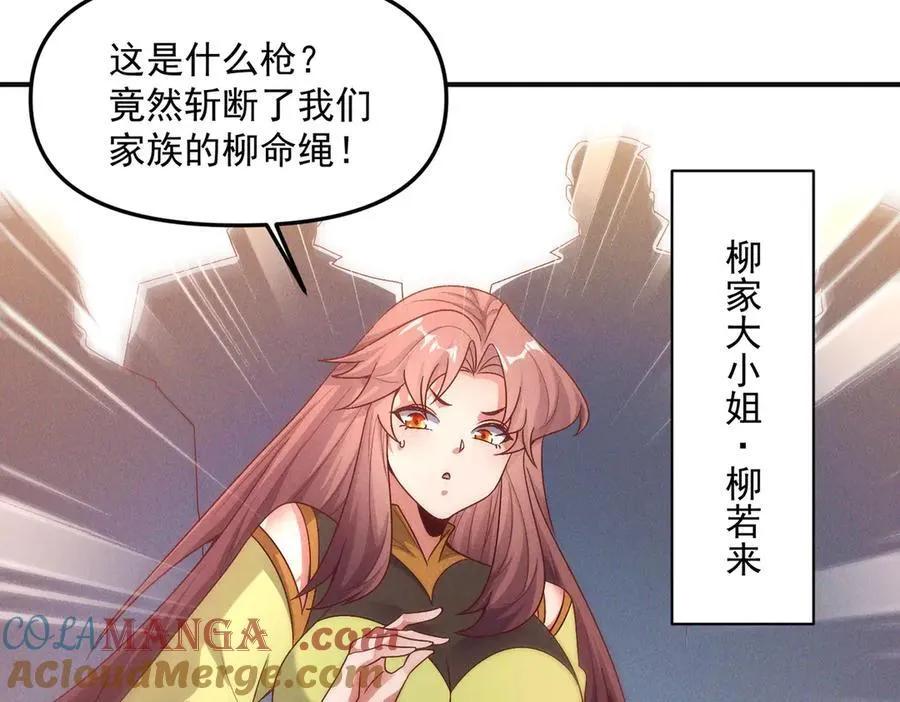 我召唤出了诸天神魔漫画,第134话 朕偏要带走她2图