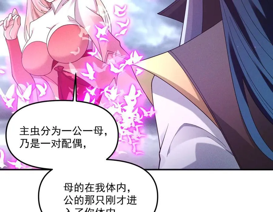 我召唤出了诸天神魔漫画,第144话 又是这个尿性！2图