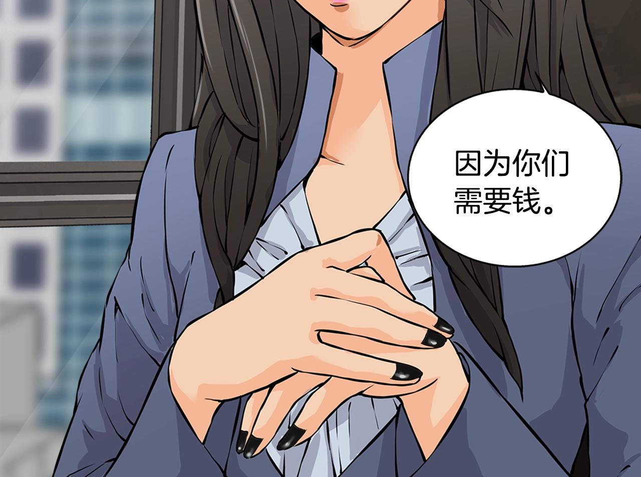 次元故事会漫画,第27话 给点钱吧1图