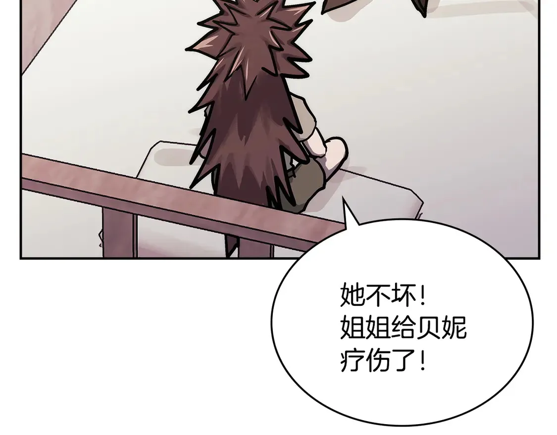 次元雇佣兵漫画,第38话 关联任务1图