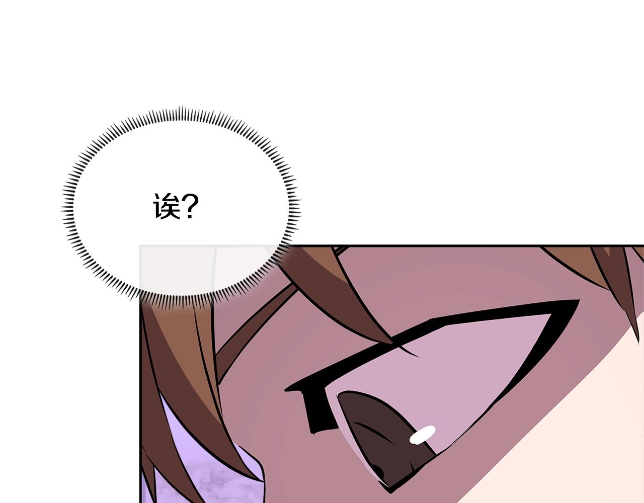 次元故事会漫画,第3季第2话 新功能1图