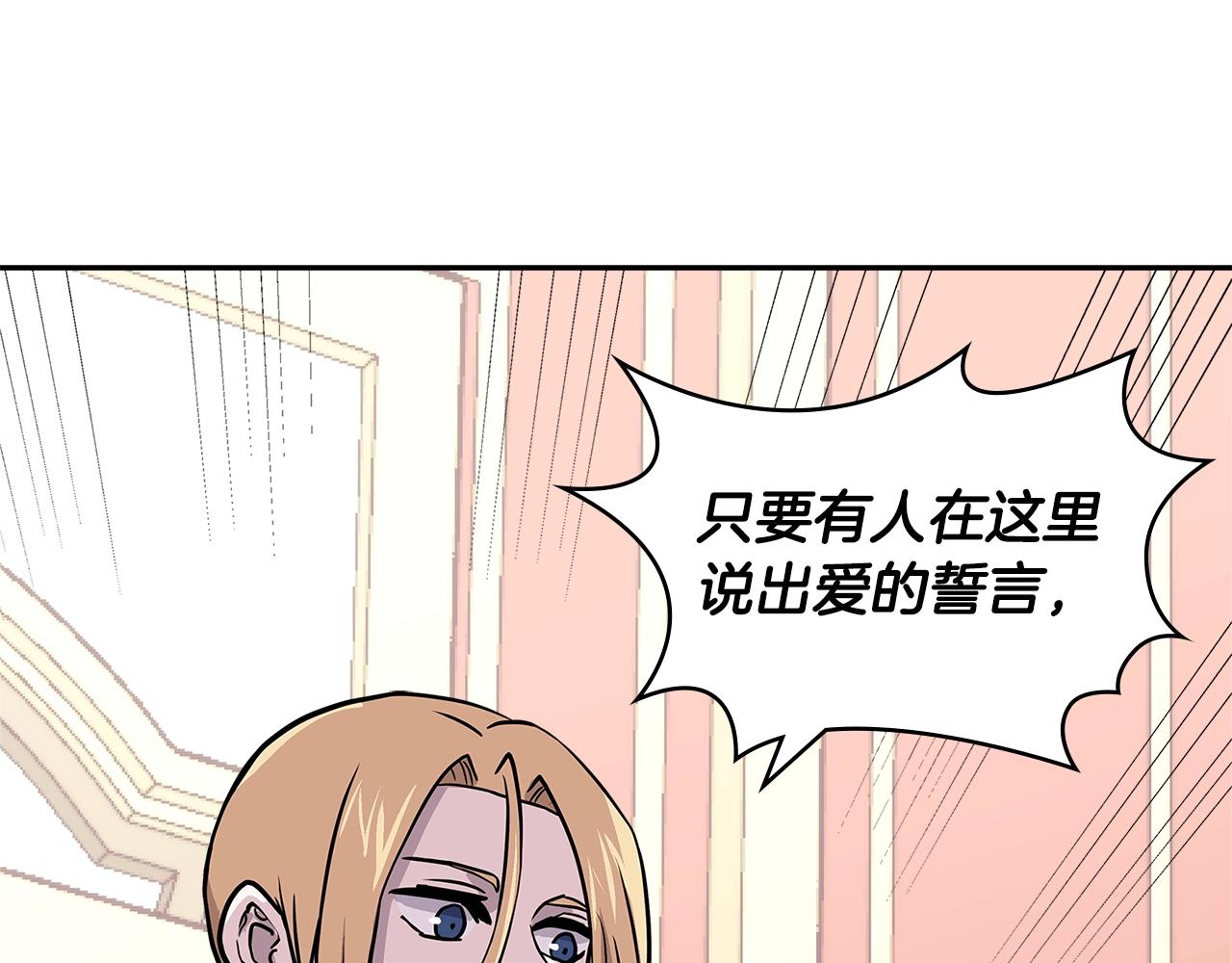 次元故事会漫画,第4季第30话 幸运苹果（2）2图
