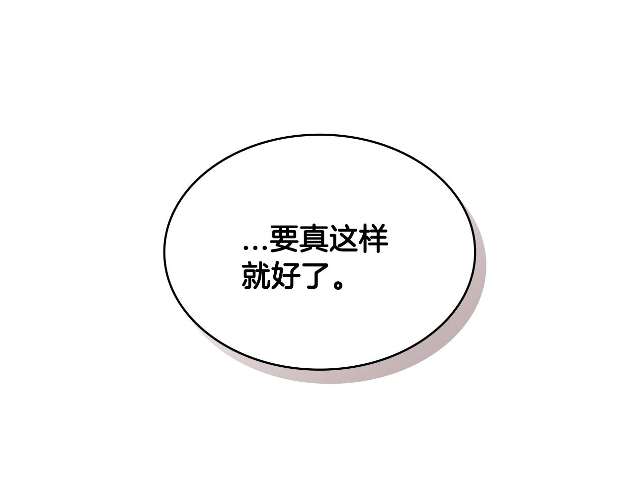 次元故事会漫画,第2季第19话 花言巧语1图