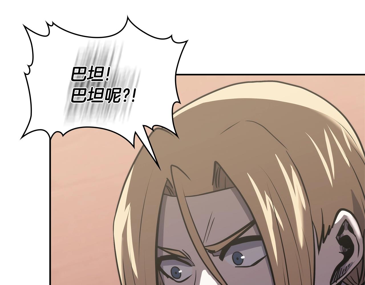 次元雇佣兵漫画,第4季第64话 失策2图