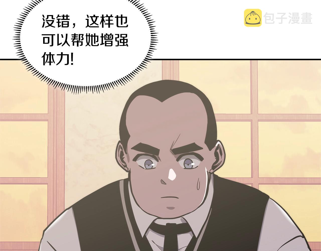 次元故事会漫画,第17话 适得其反2图