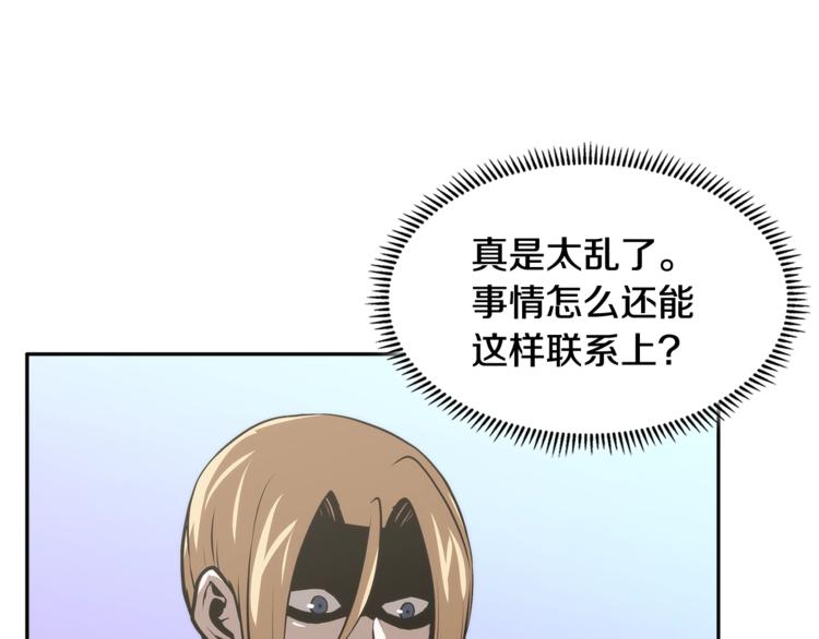 次元雇佣兵漫画,第4季第45话 仇恨2图