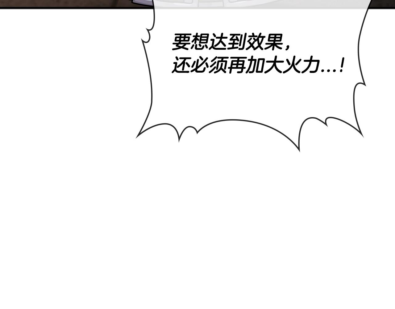 次元雇佣兵漫画,第2季第25话 杀回2图