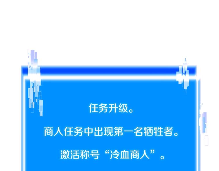次元雇佣兵漫画,第4季第45话 仇恨2图