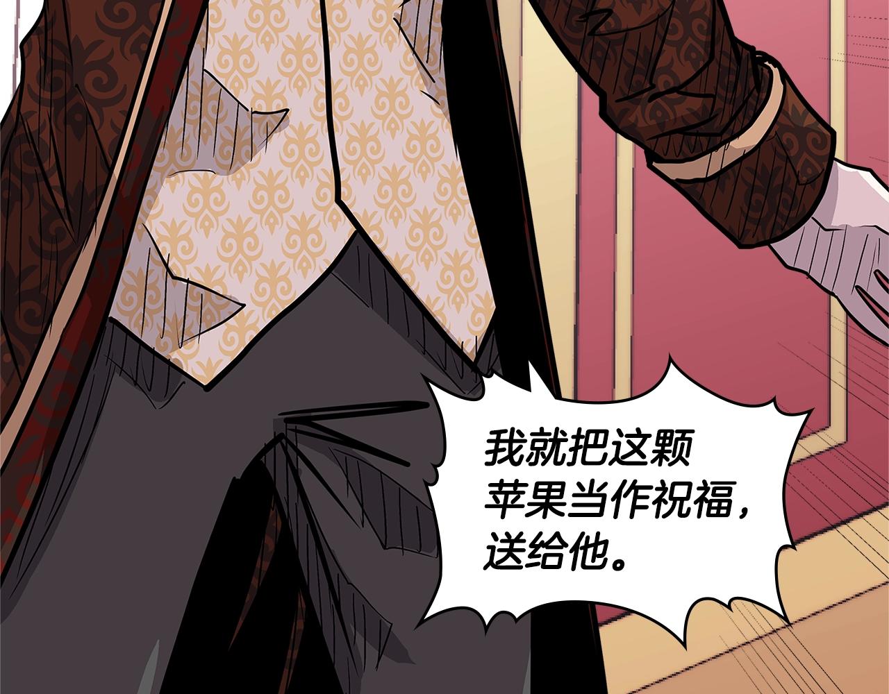 次元故事会漫画,第4季第30话 幸运苹果（2）2图