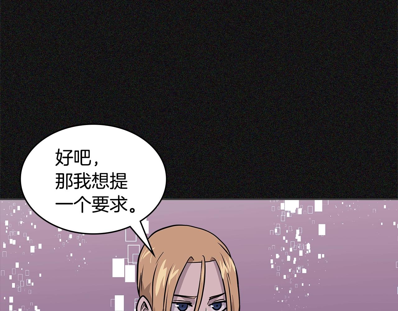 次元故事会漫画,第4季第6话 弹劾1图