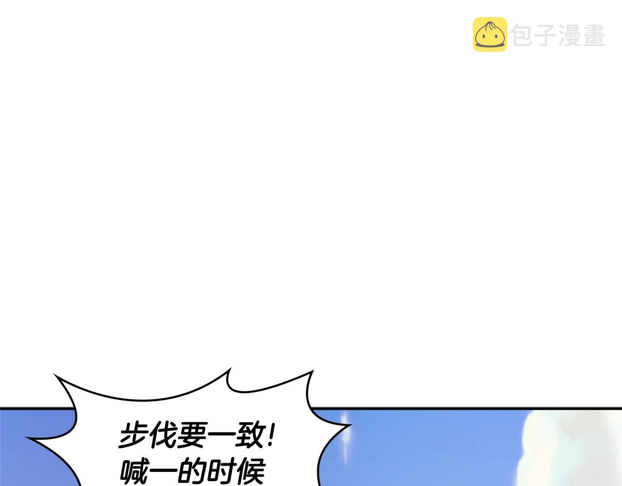 次元雇佣兵漫画,第2季第20话 希望2图