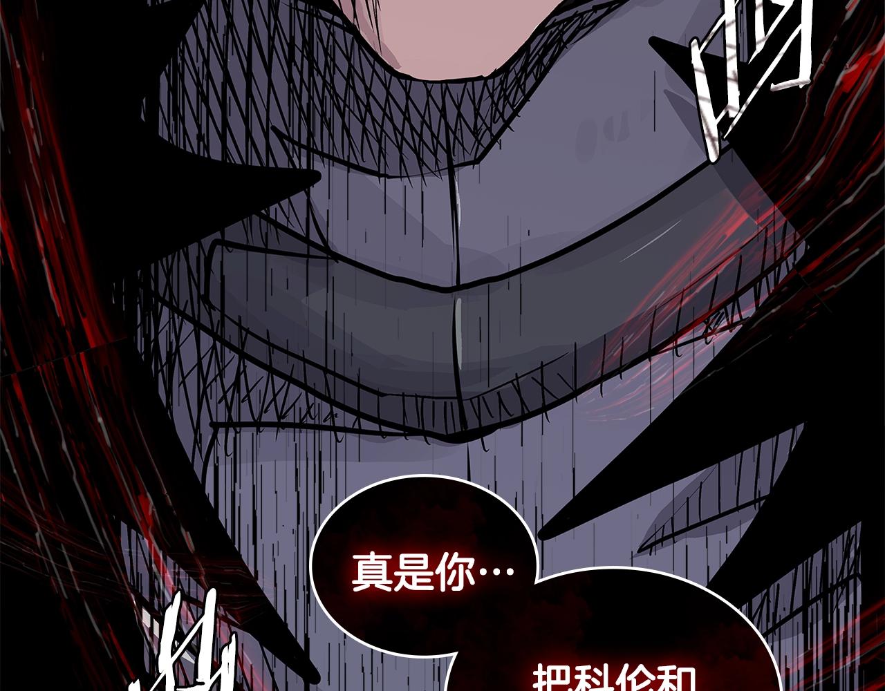 次元雇佣兵漫画,第4季第24话 看我眼色行事1图