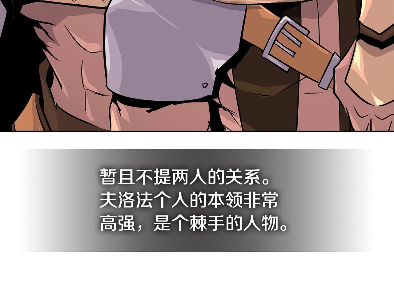 次元雇佣兵下拉式漫画漫画,第2季第18话 征用1图