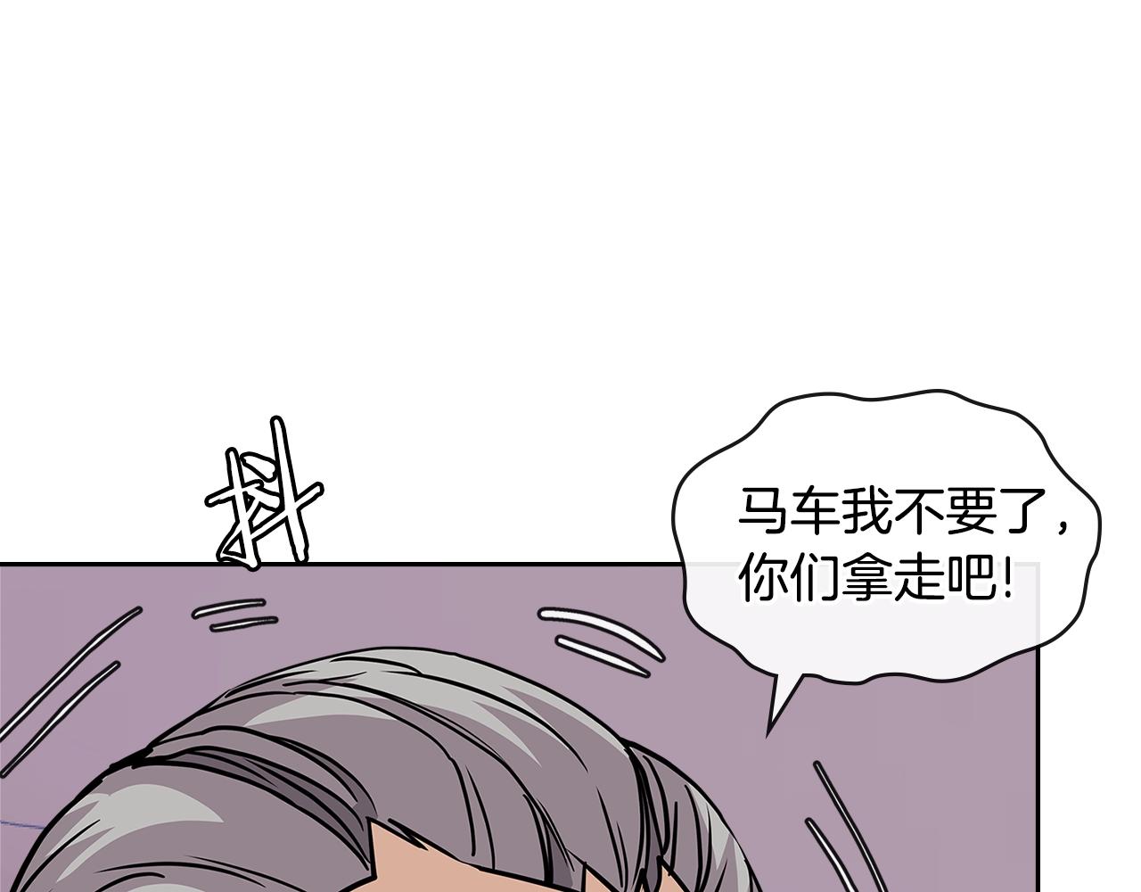 次元雇佣兵漫画,第4季第11话 嗜血猛兽1图