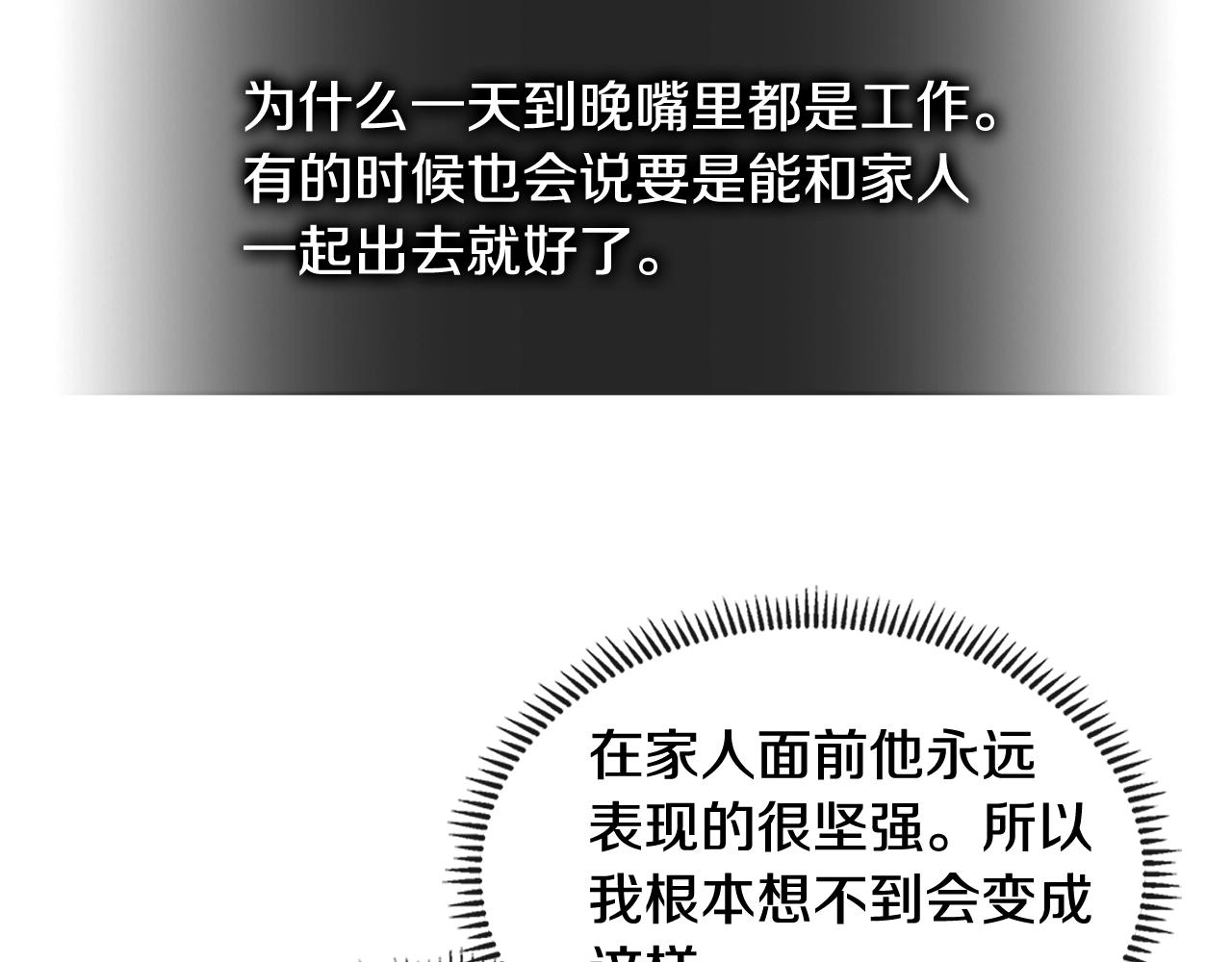 次元雇佣兵漫画,第3季第35话 富家子弟的挑衅2图