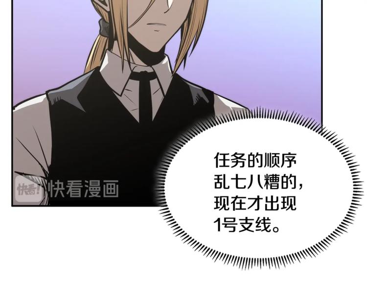 次元雇佣兵漫画,第4季第45话 仇恨1图